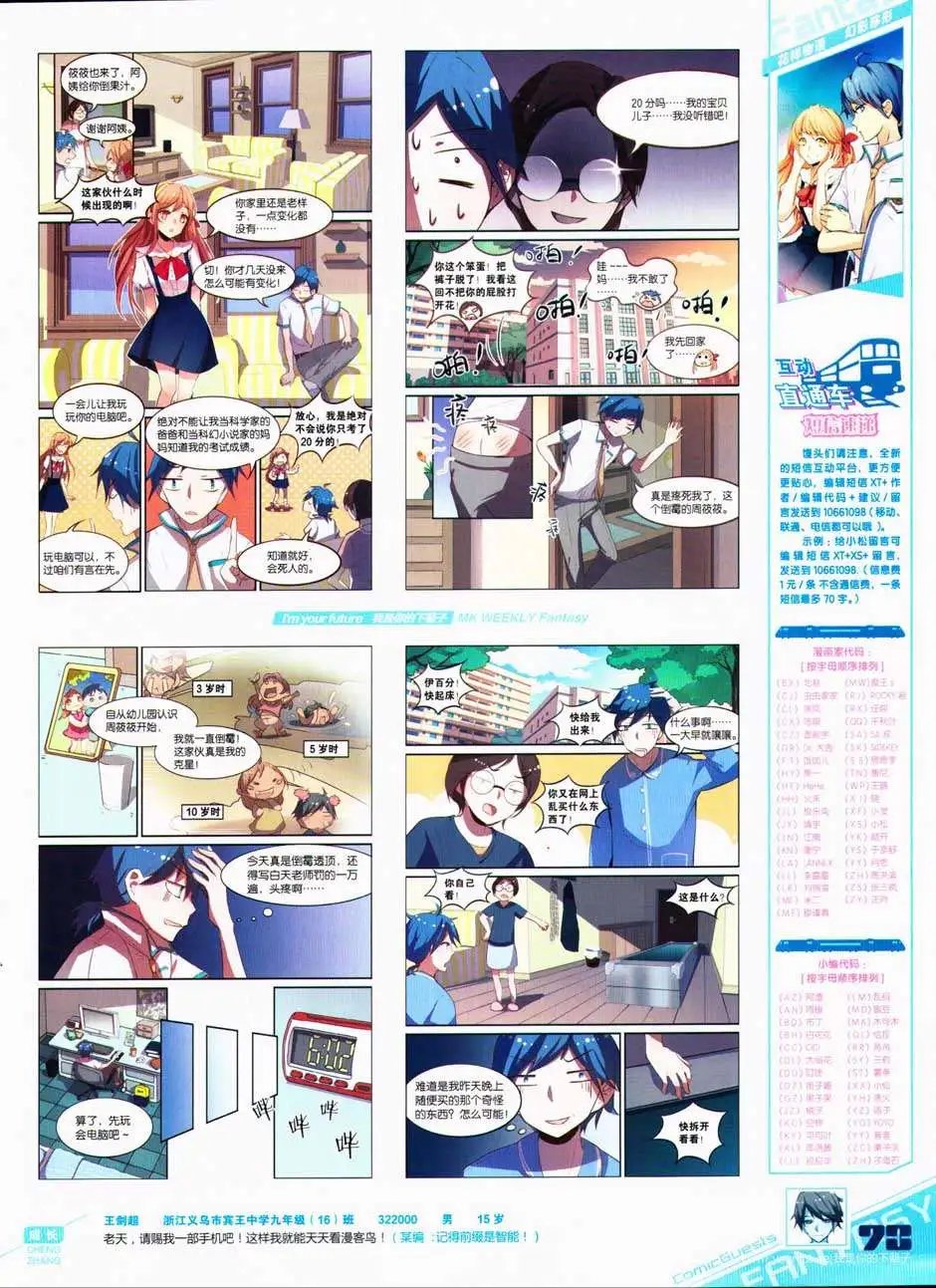 第327期