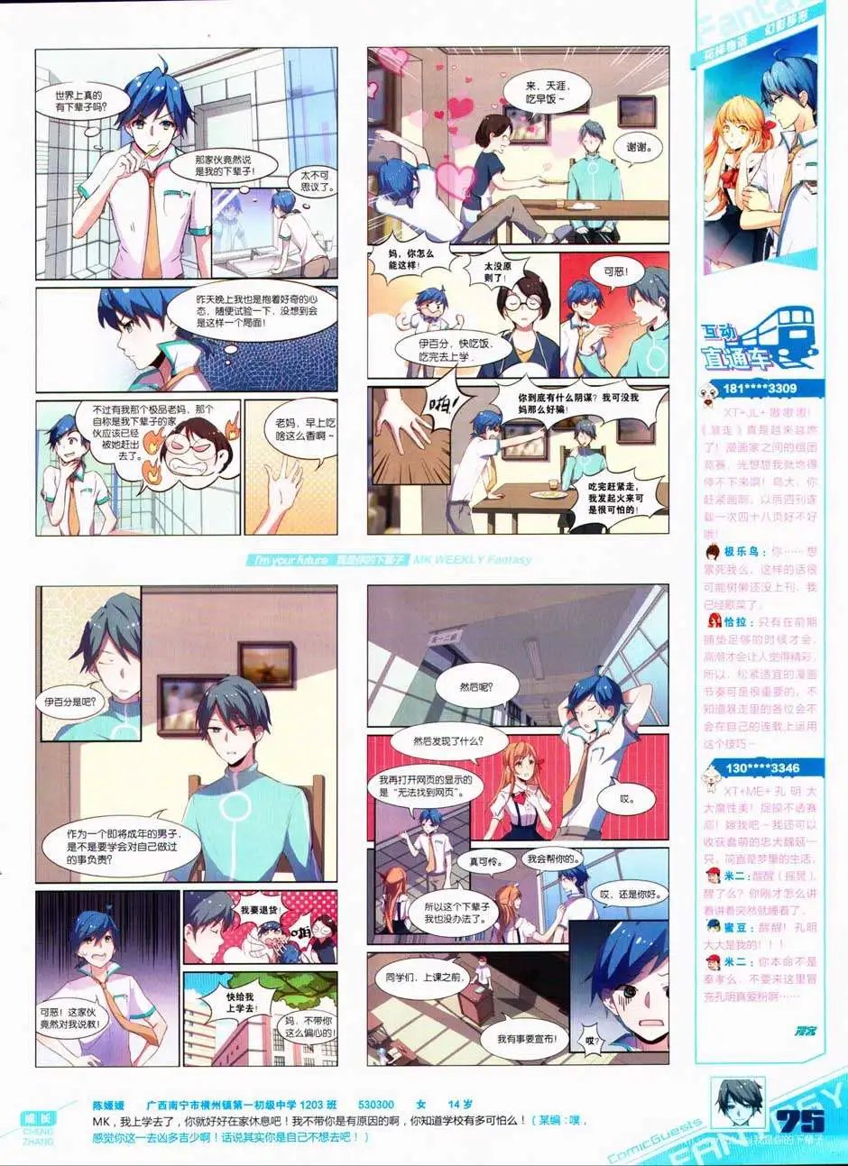第327期