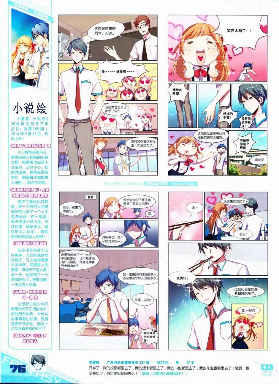 第327期