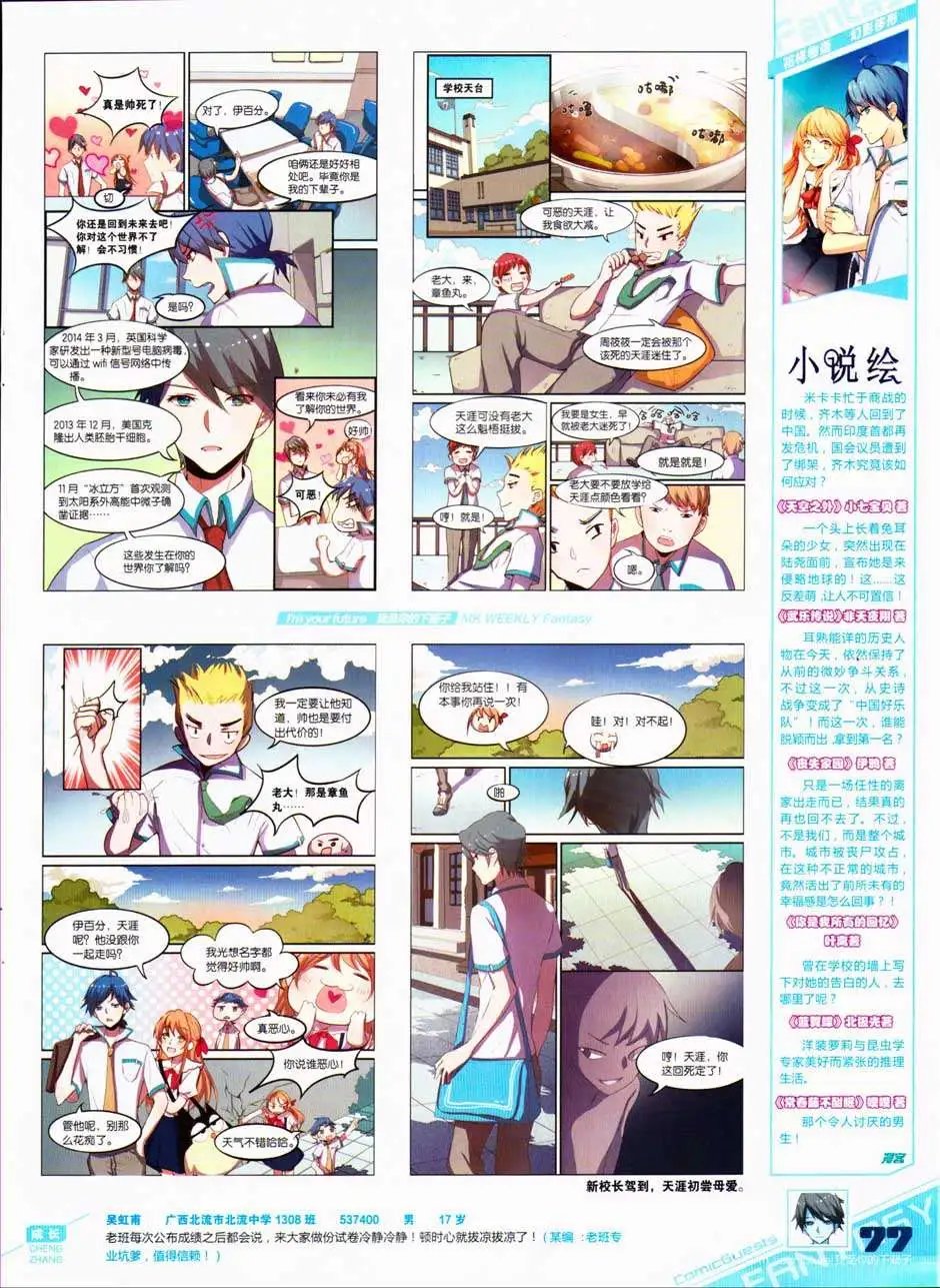 第327期