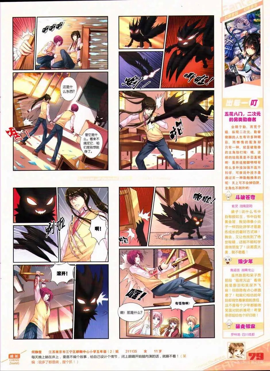 第327期