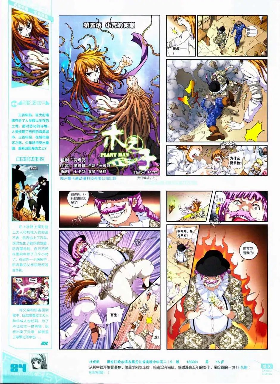第327期