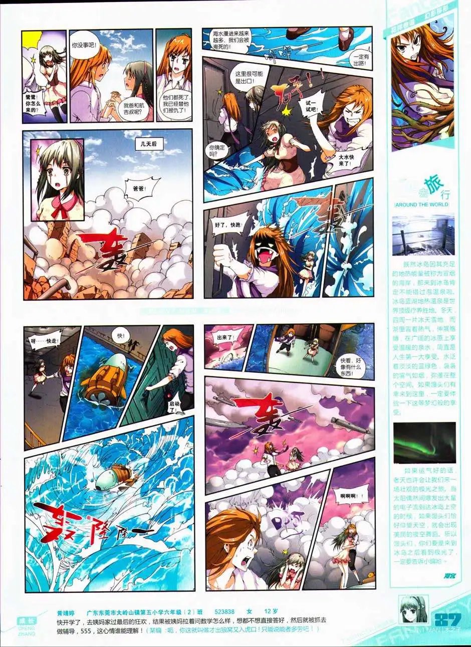 第327期