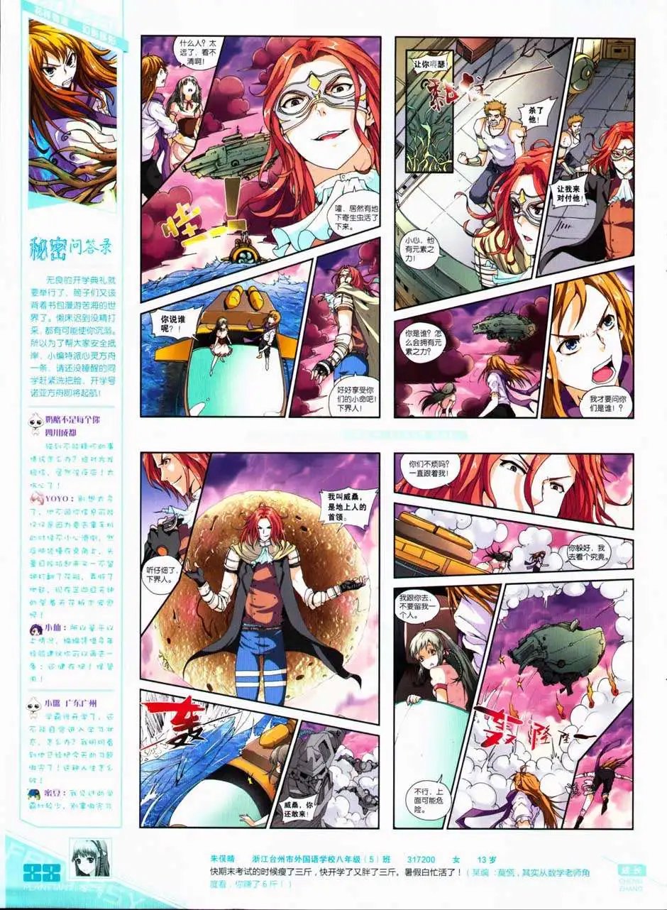 第327期
