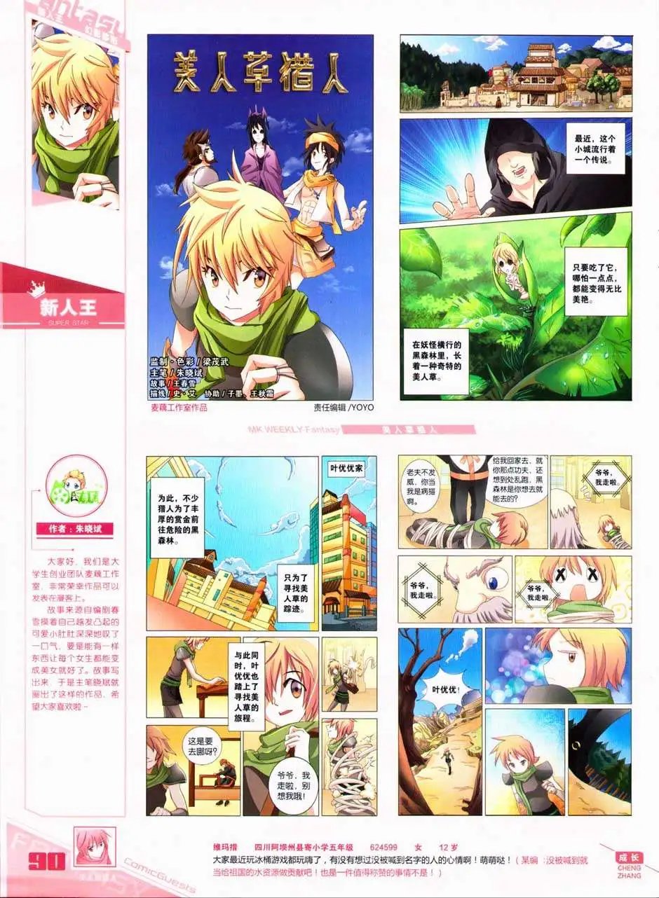 第327期