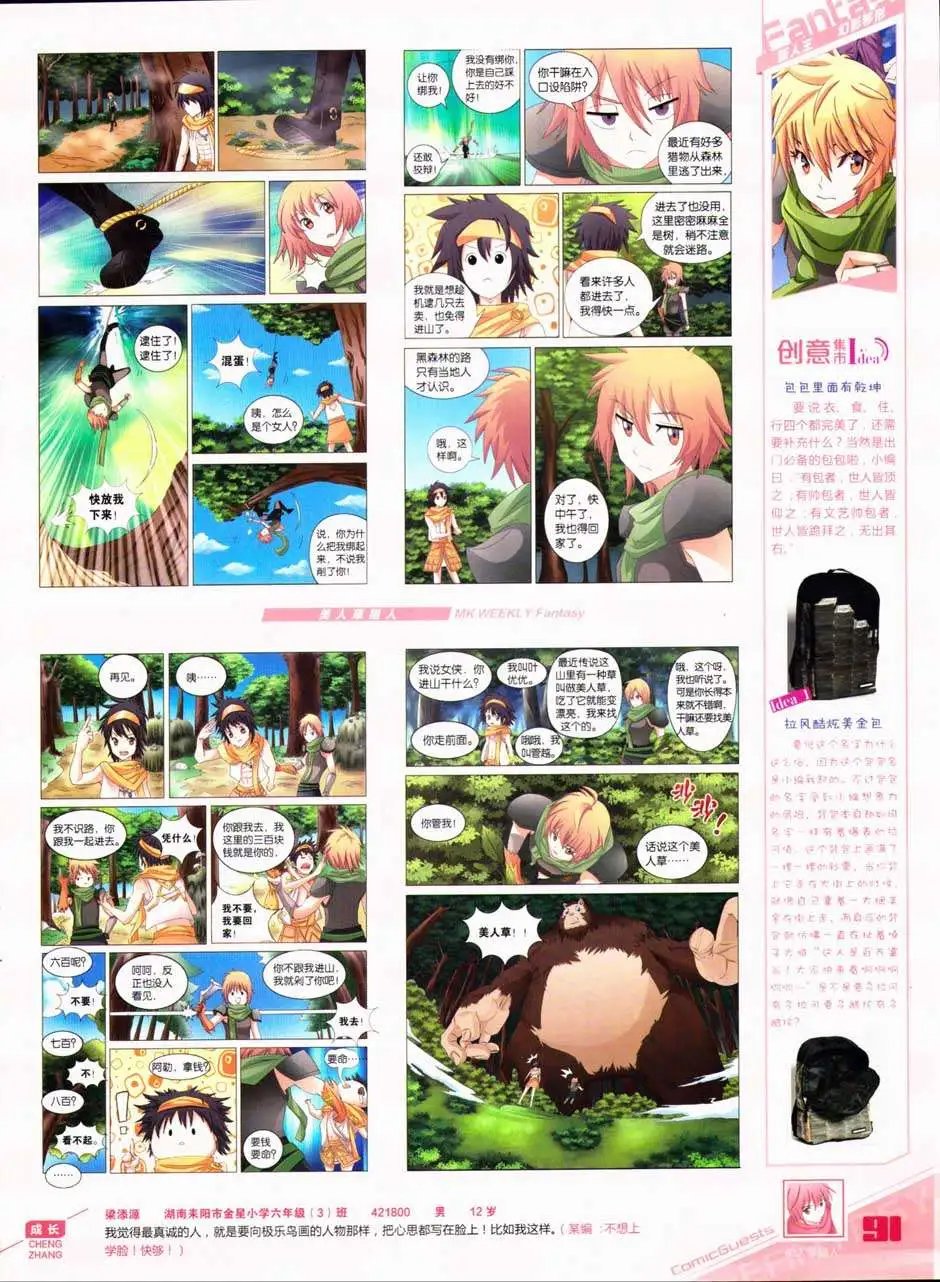 第327期