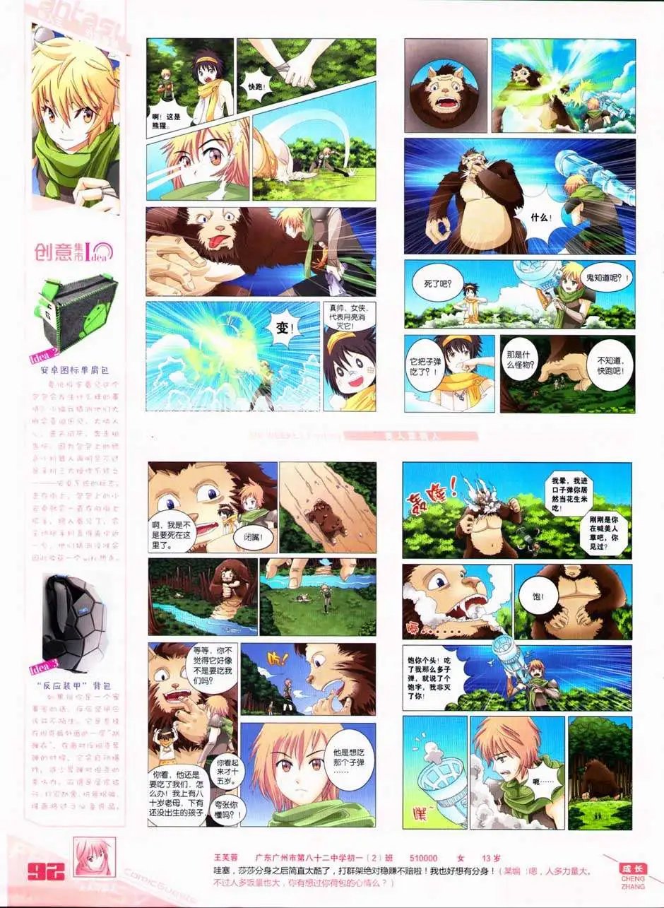 第327期
