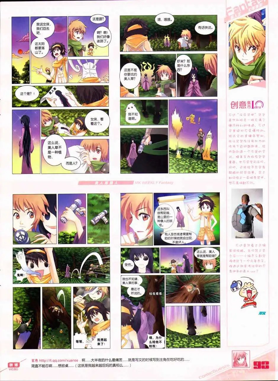 第327期