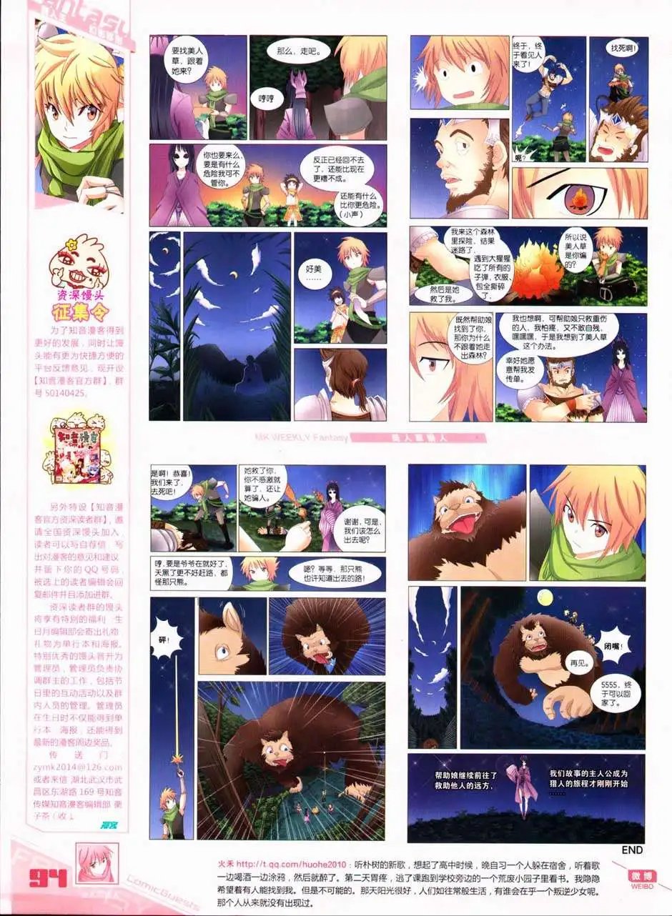 第327期