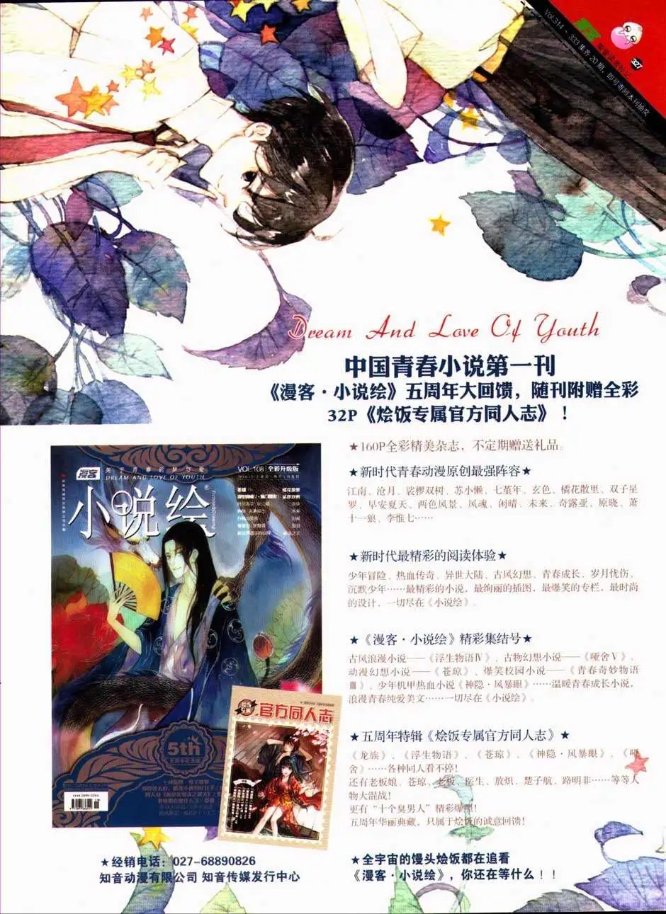 第327期