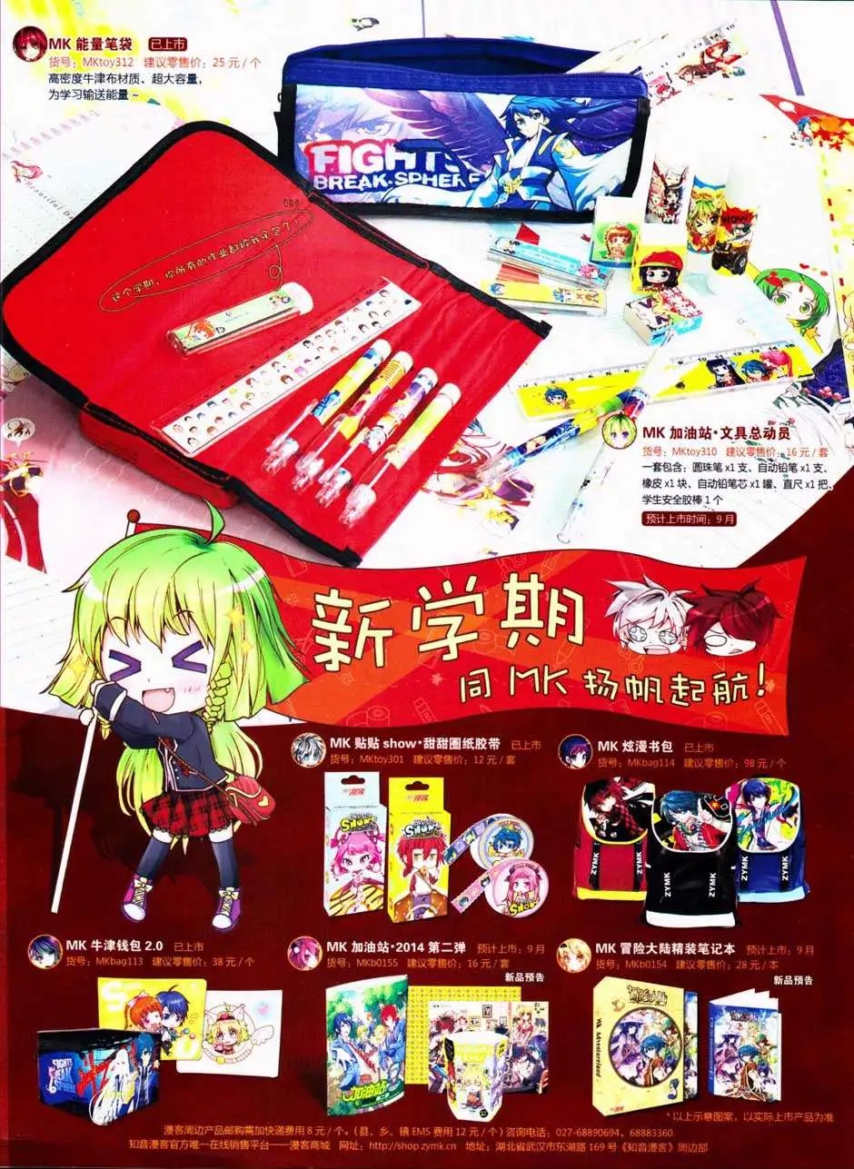 第327期