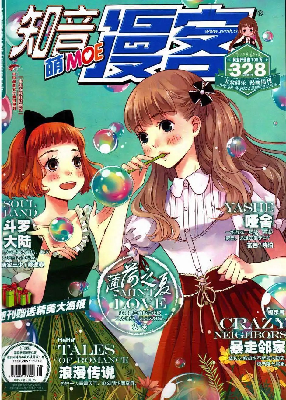 第328期