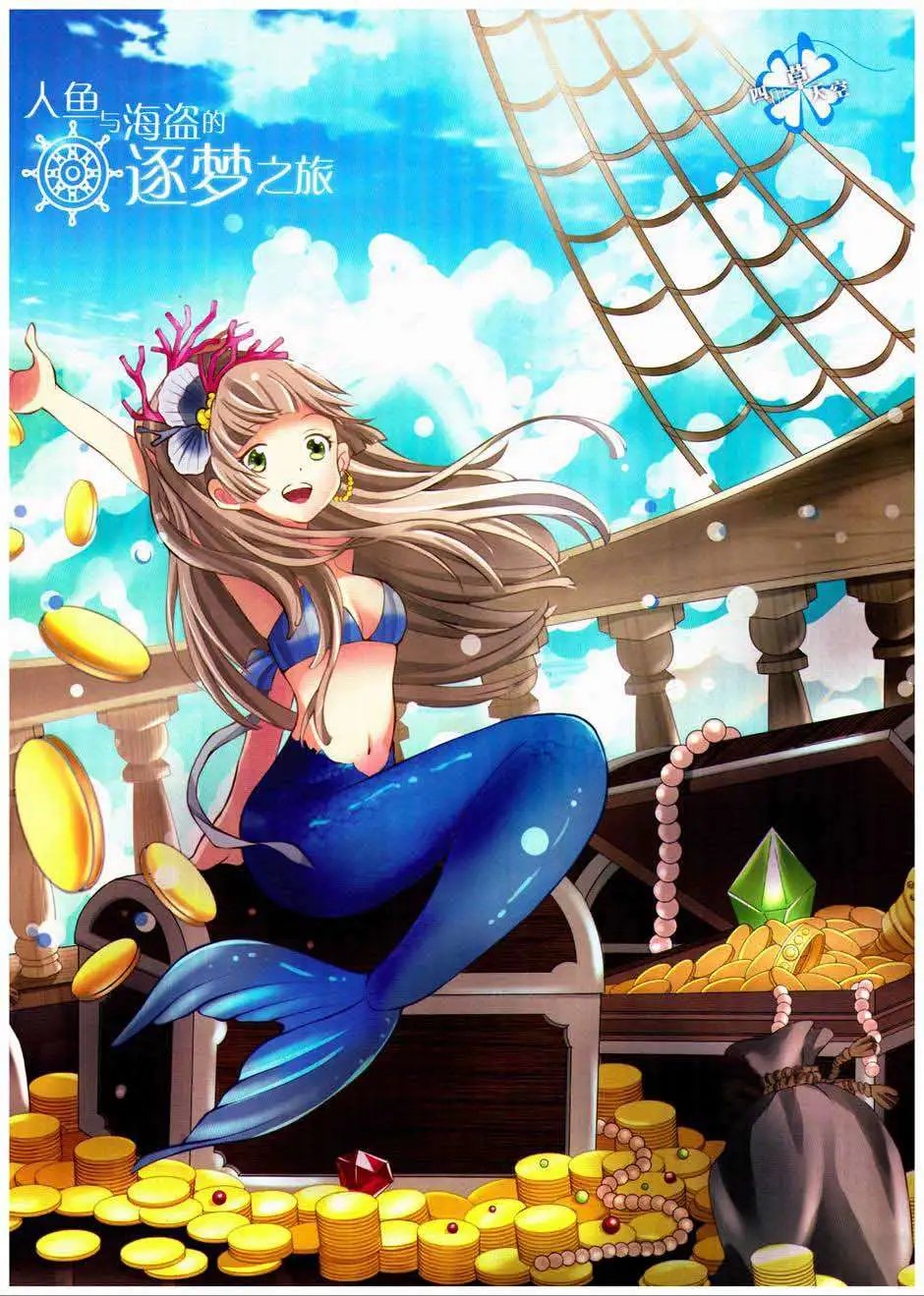 第328期