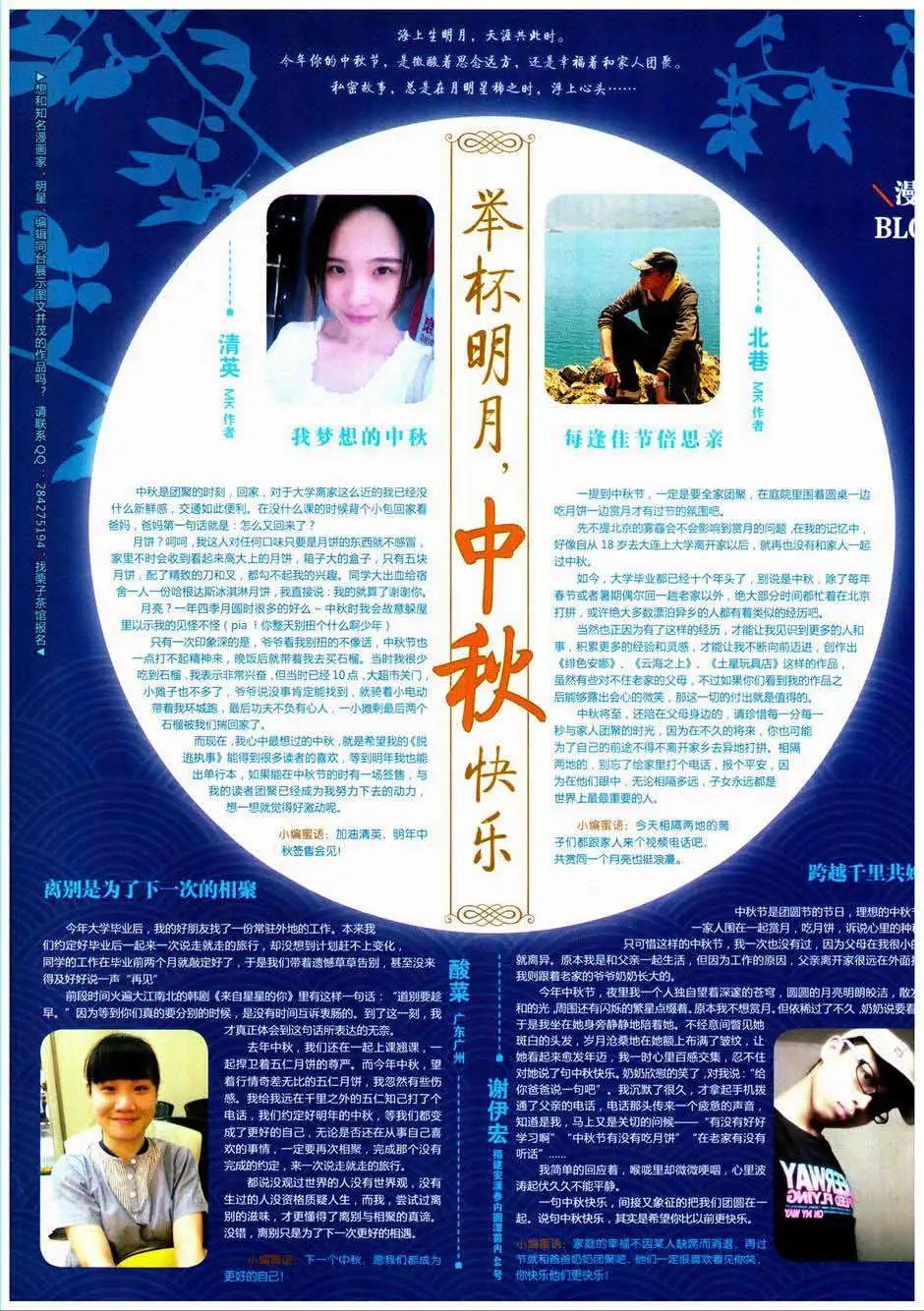 第328期