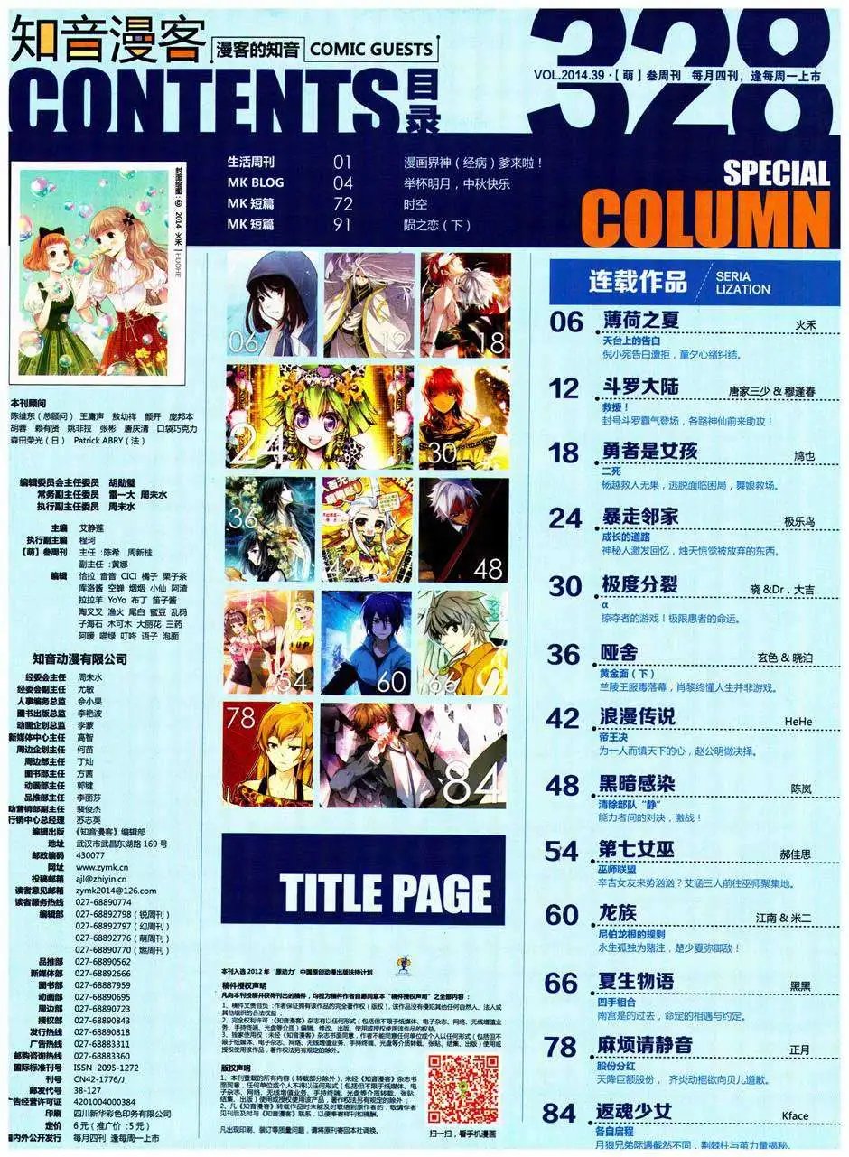 第328期