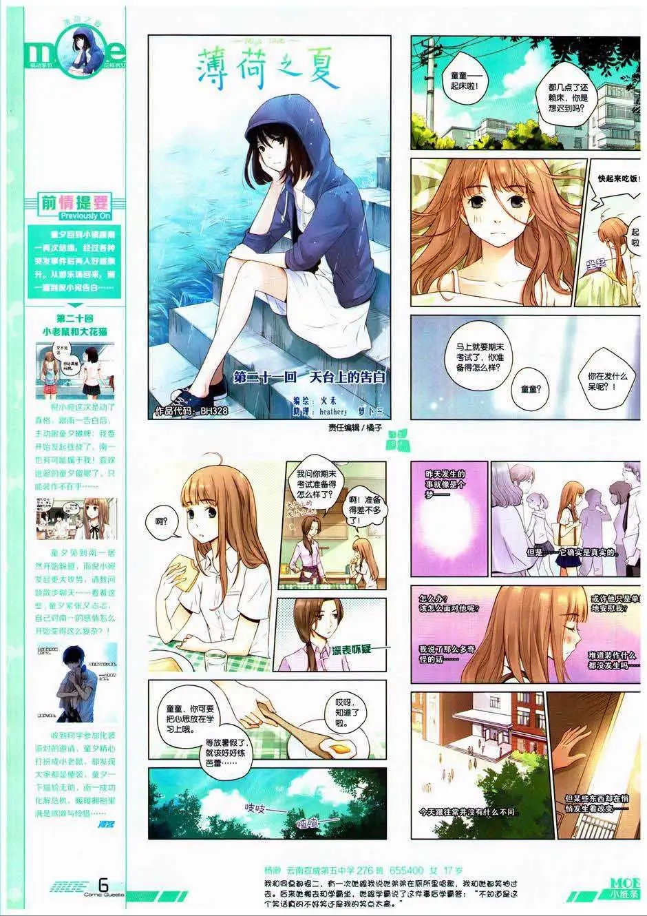 第328期