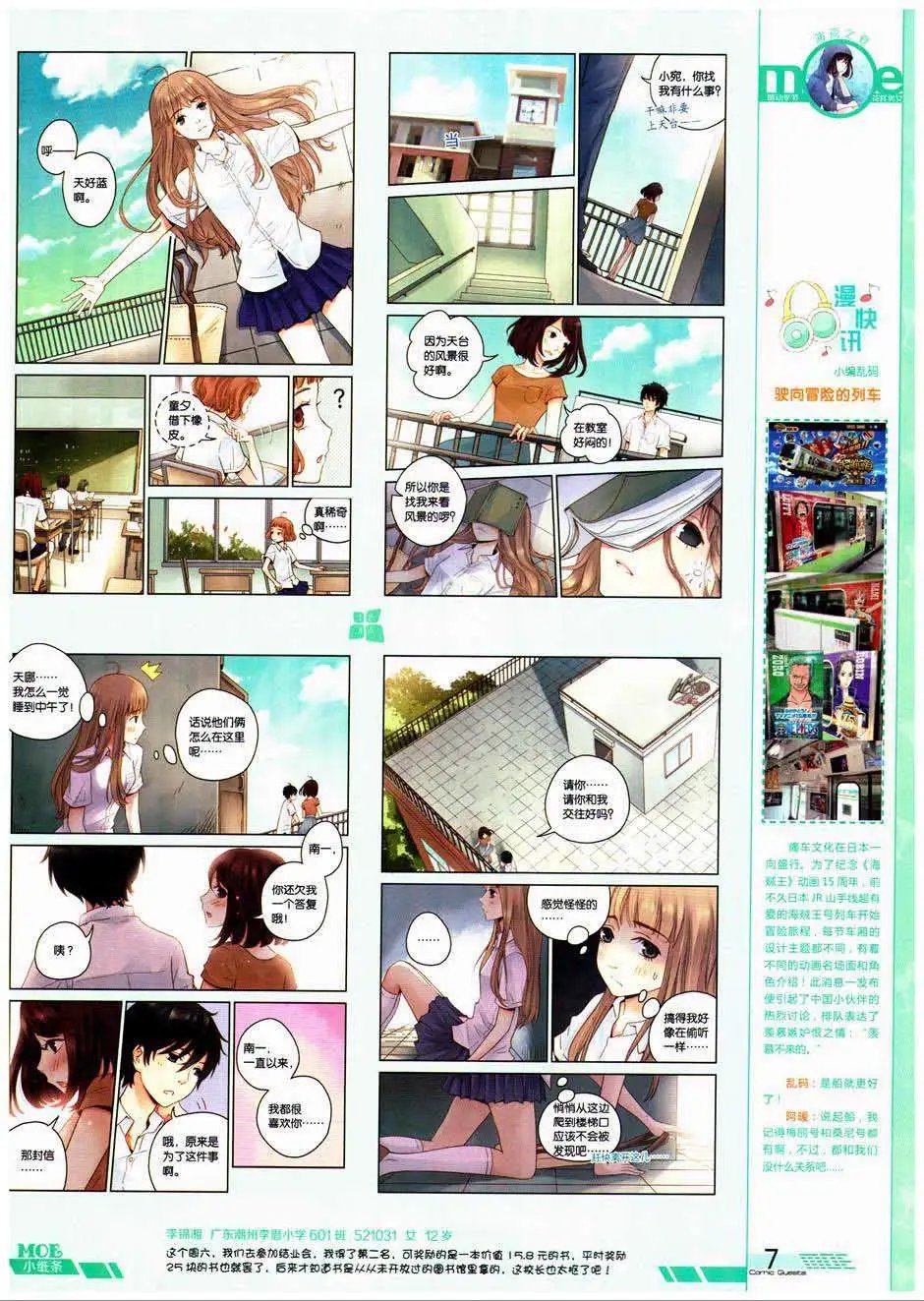 第328期