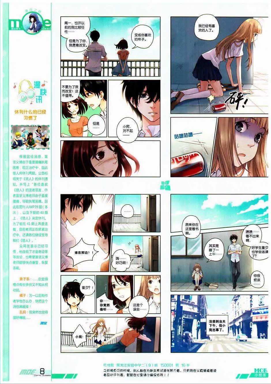 第328期