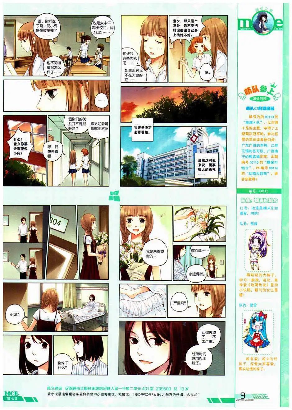 第328期