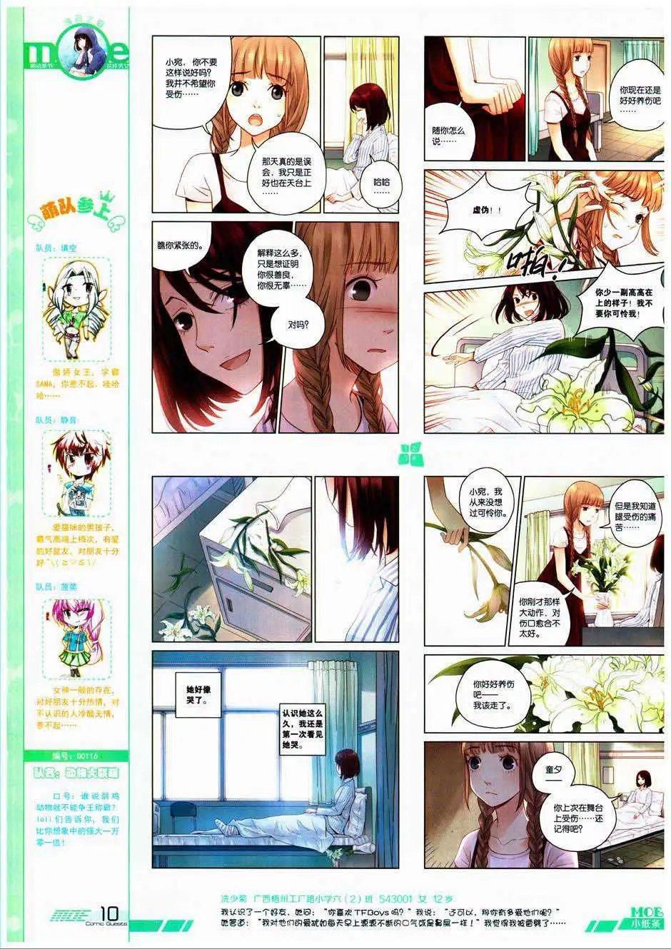 第328期