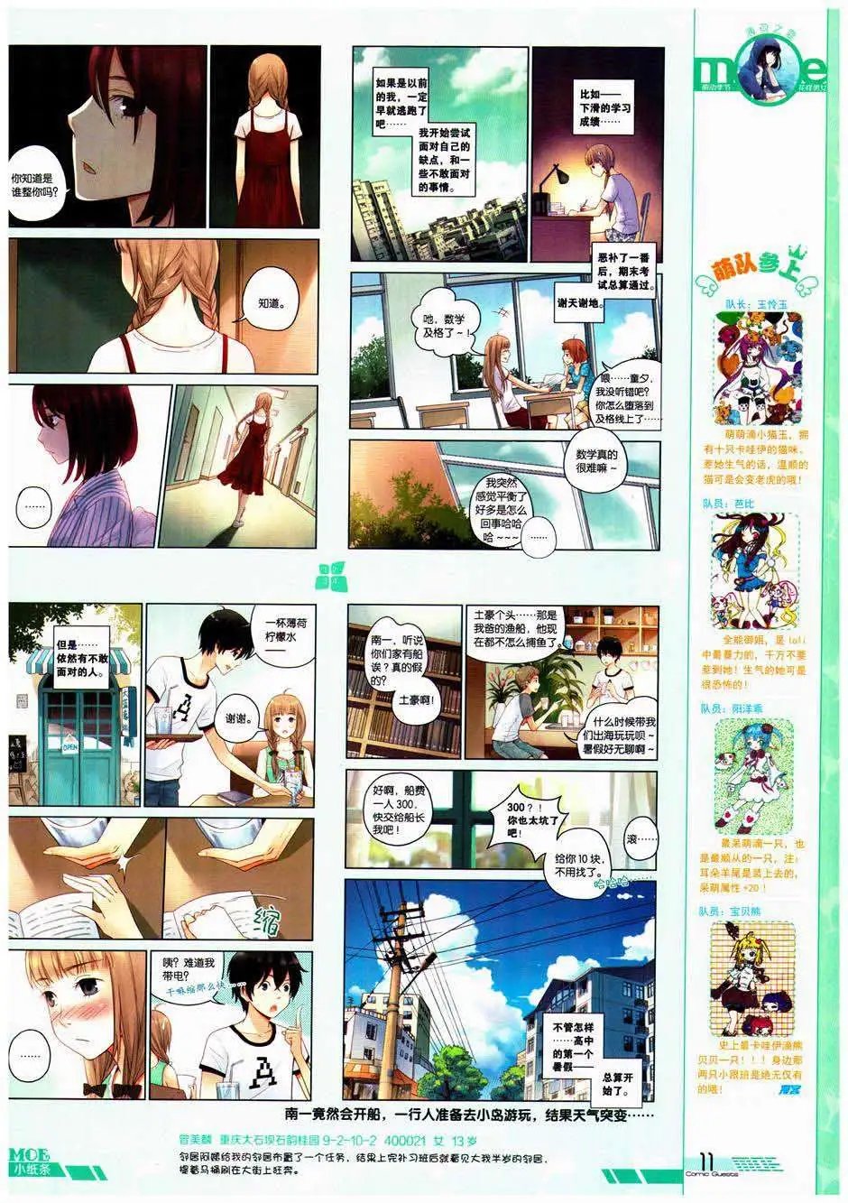 第328期