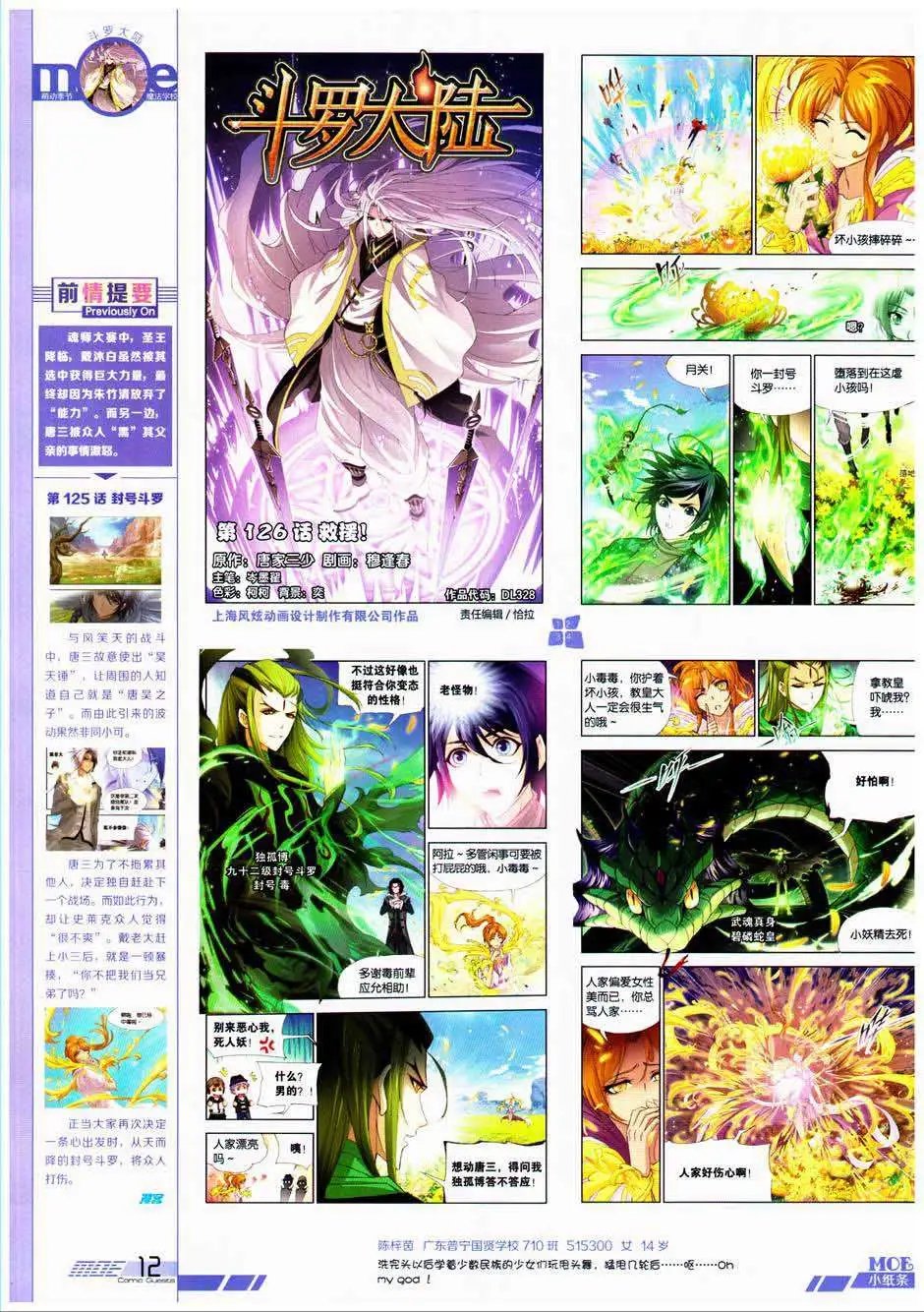 第328期