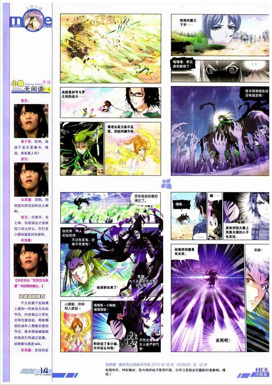 第328期