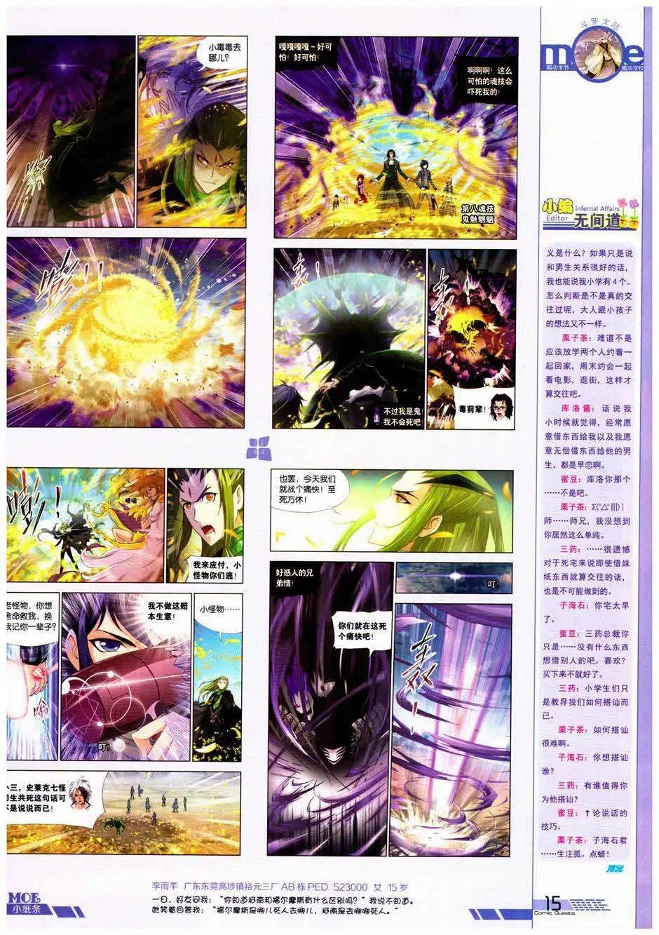 第328期