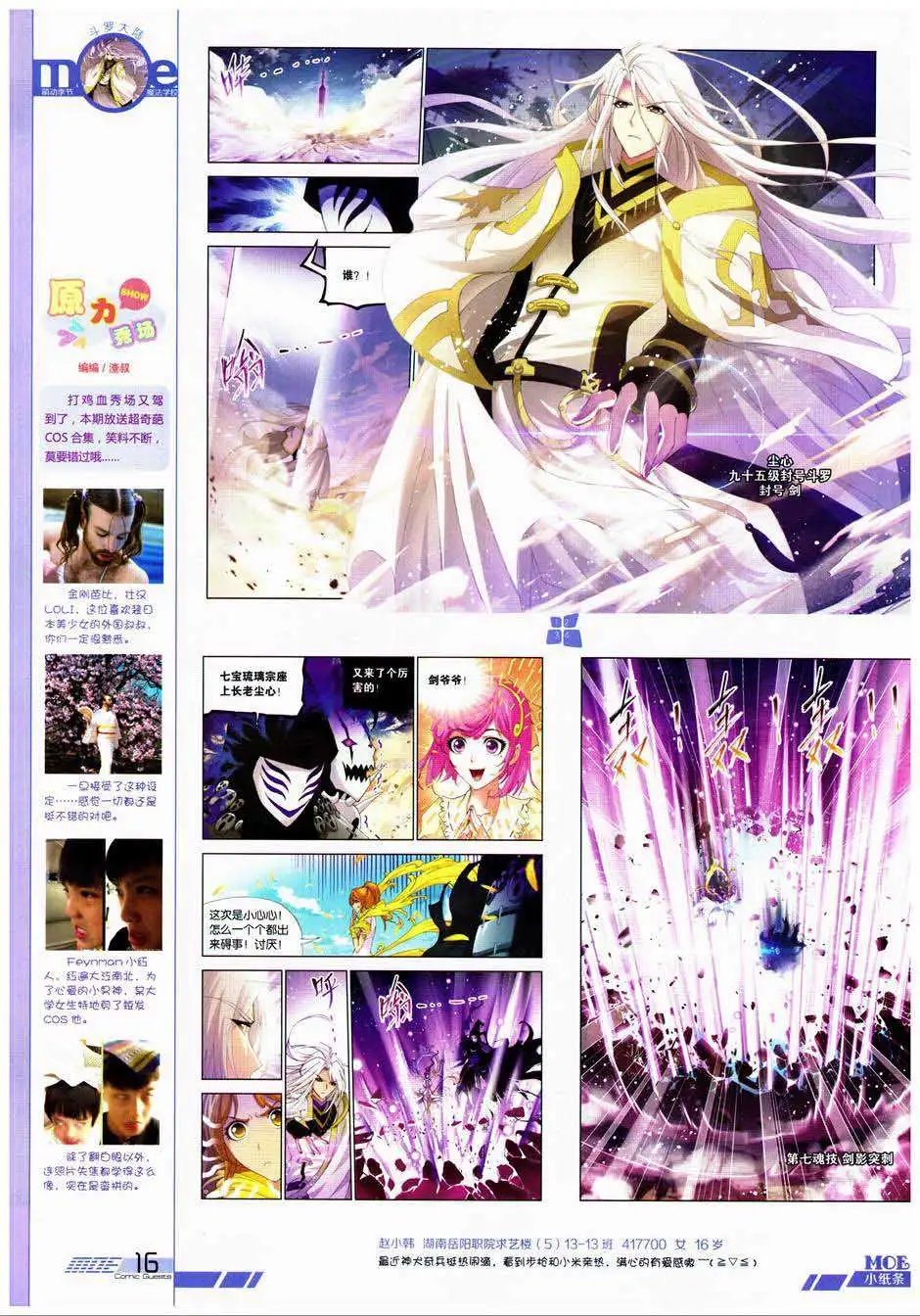 第328期