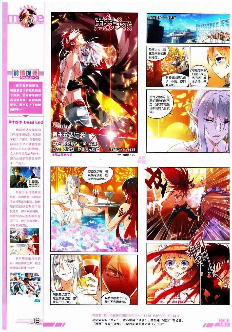 第328期