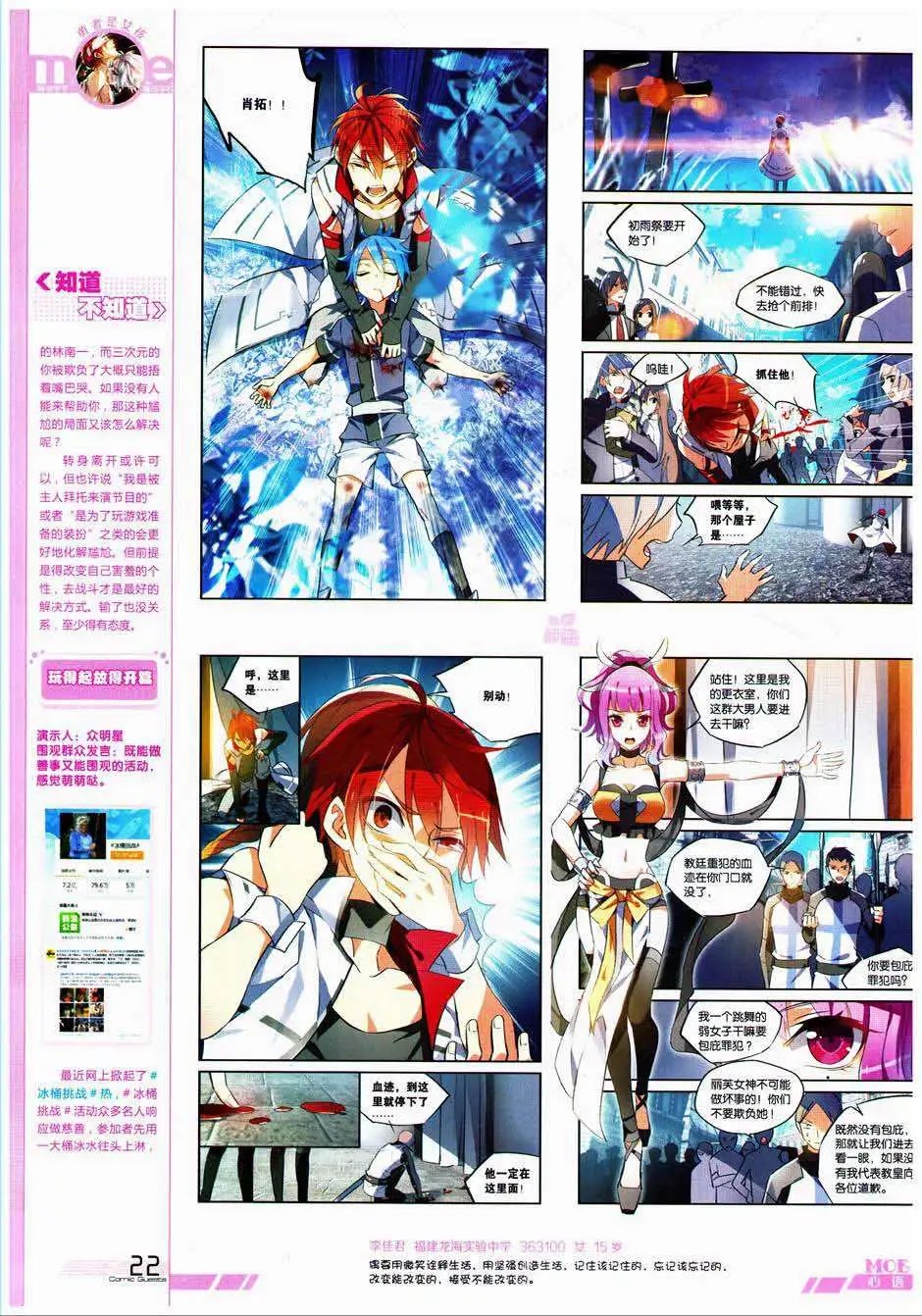 第328期