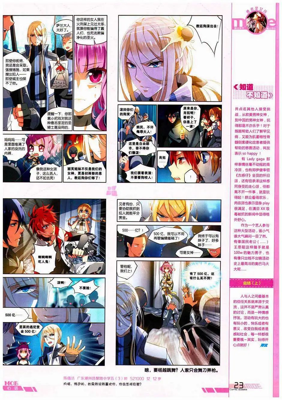第328期