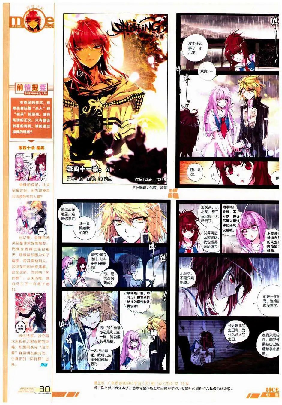 第328期
