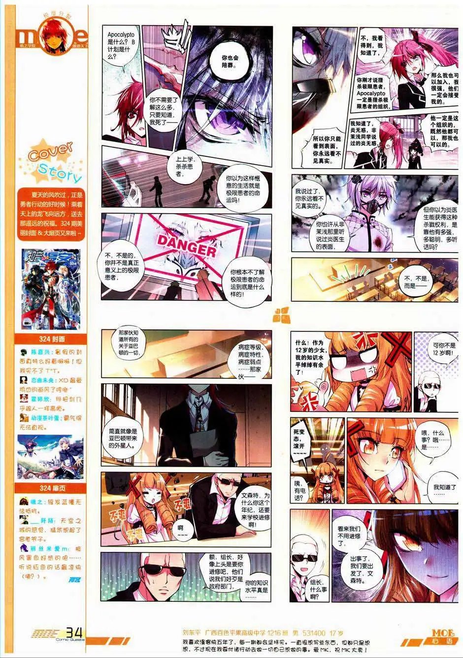 第328期