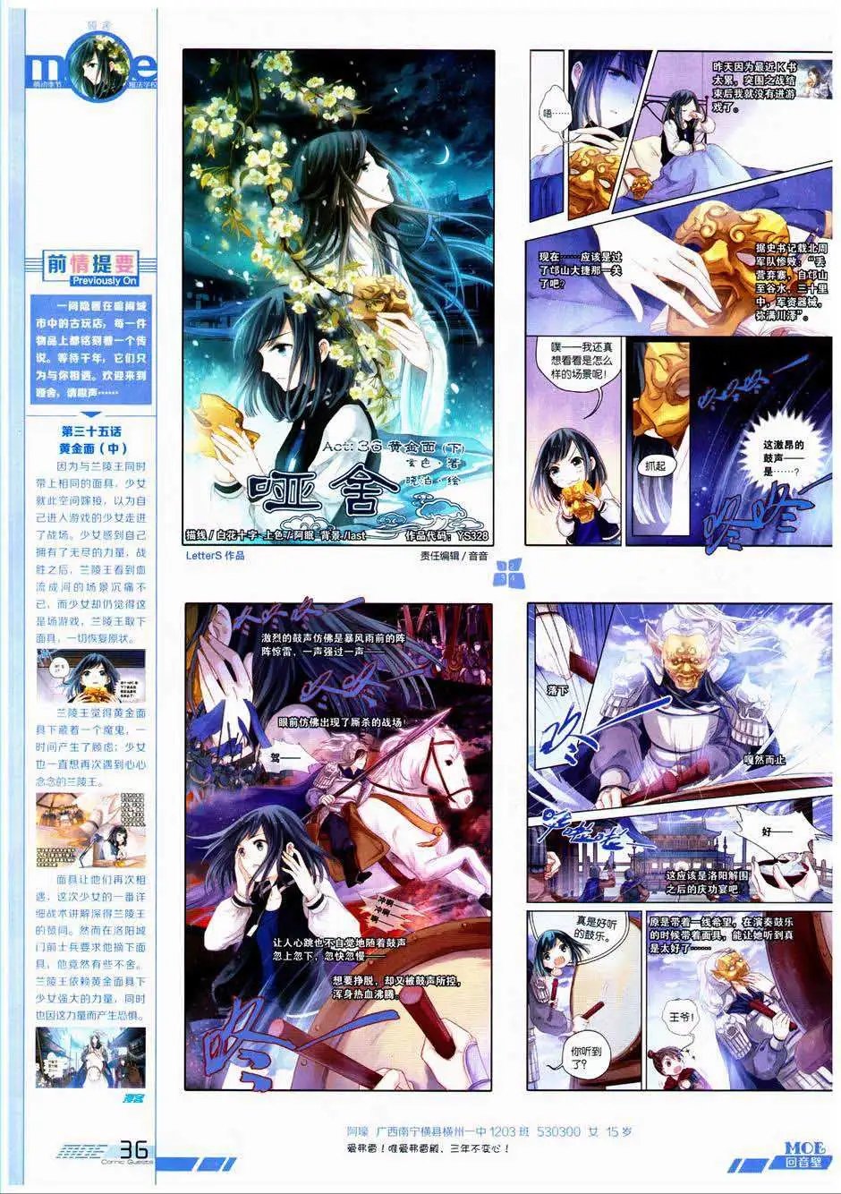 第328期