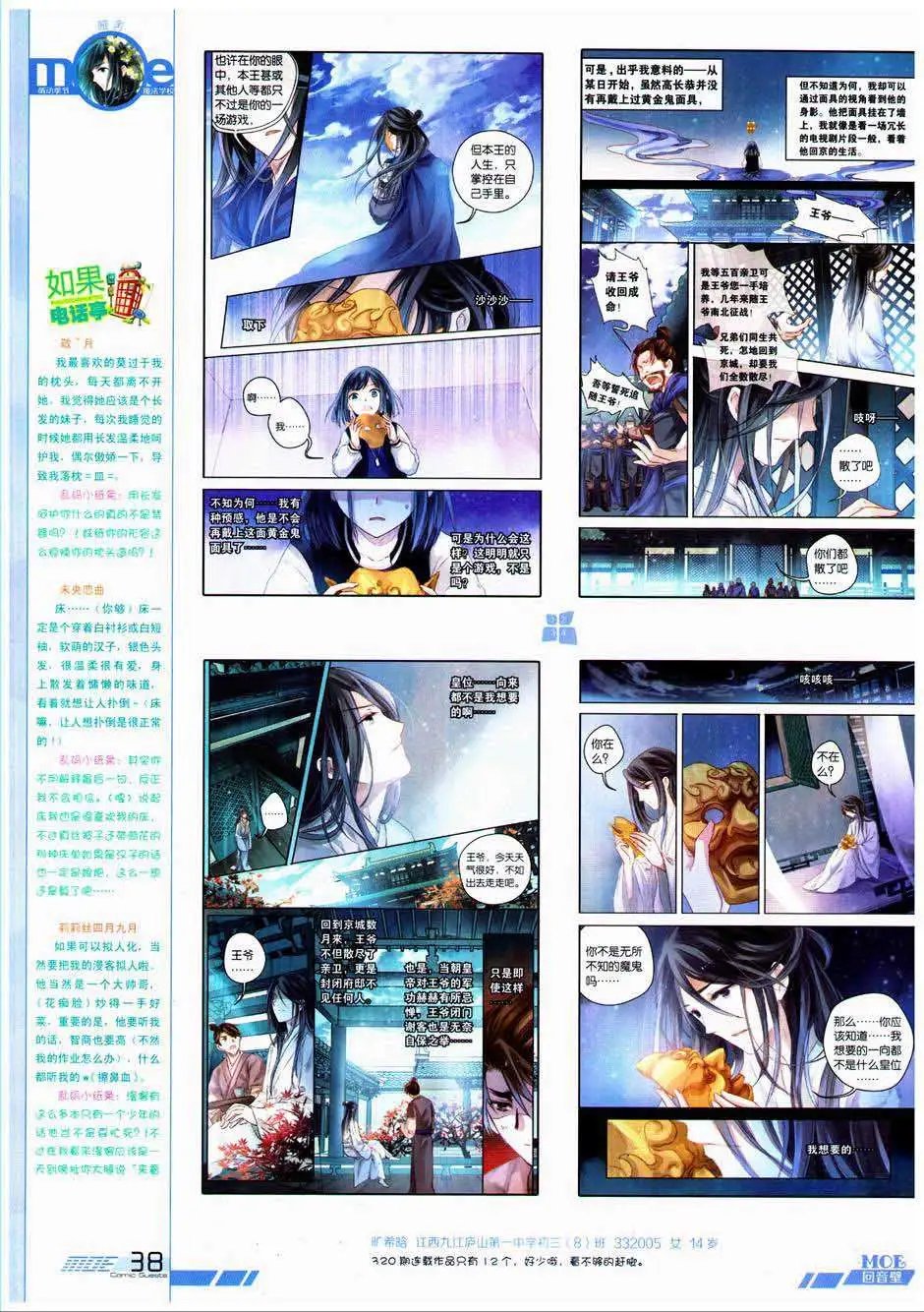第328期