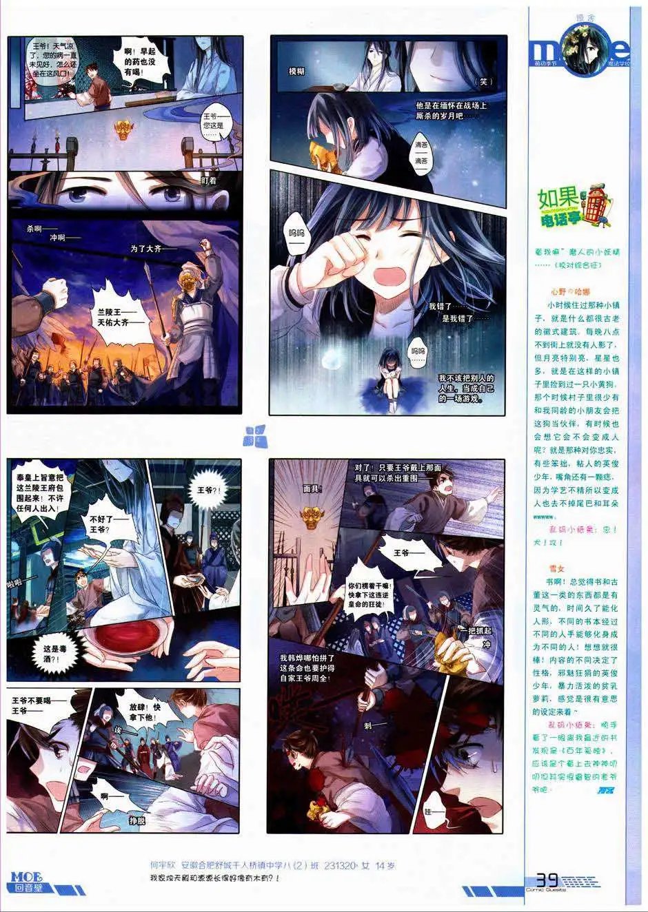 第328期