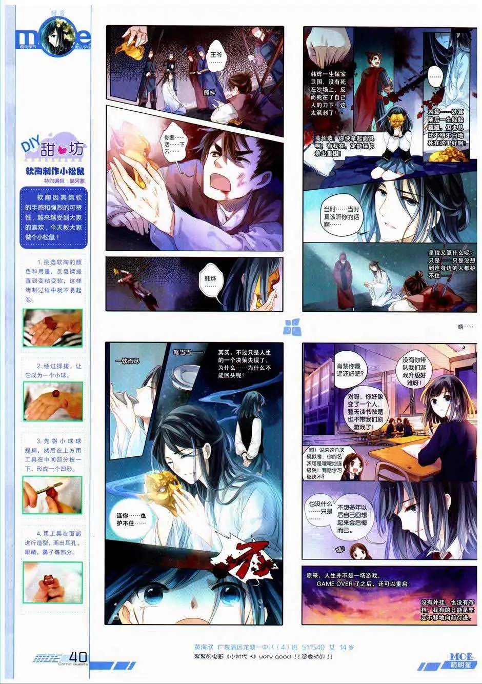第328期
