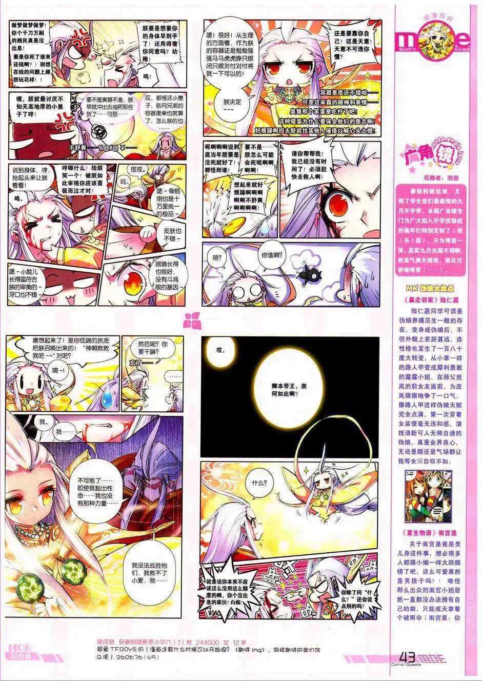 第328期