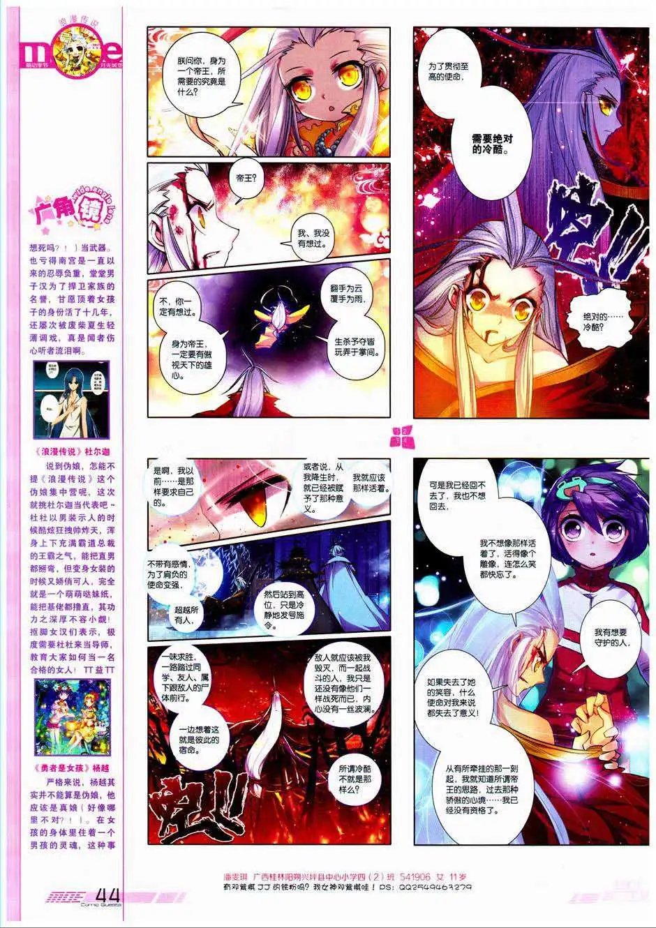 第328期