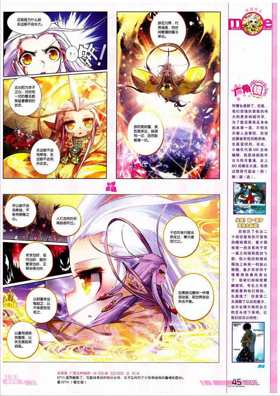 第328期