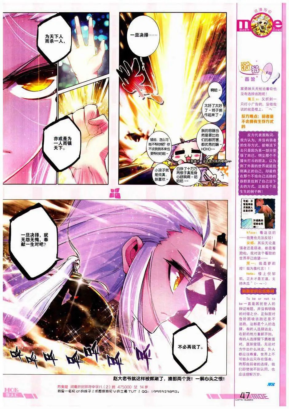 第328期