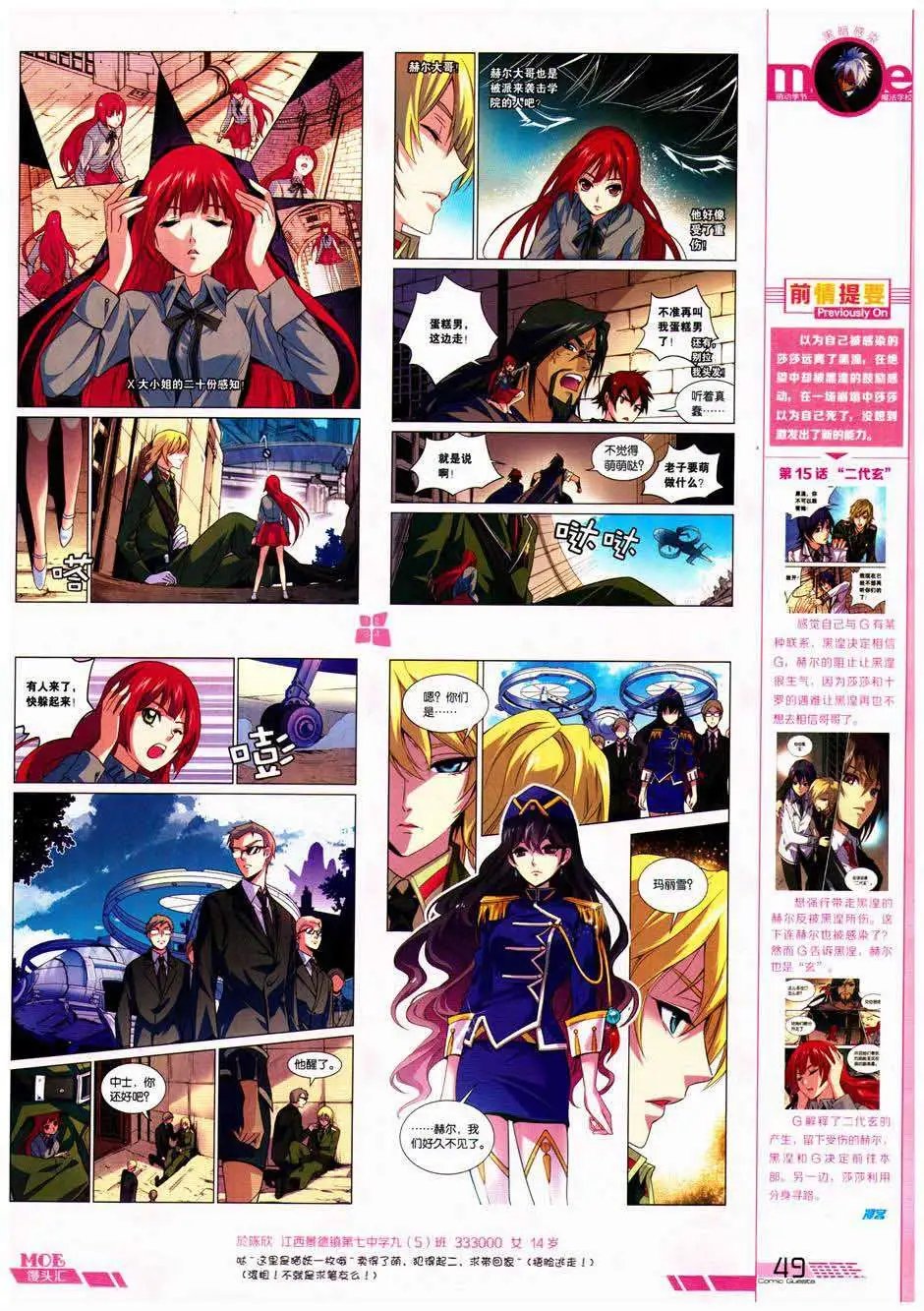 第328期