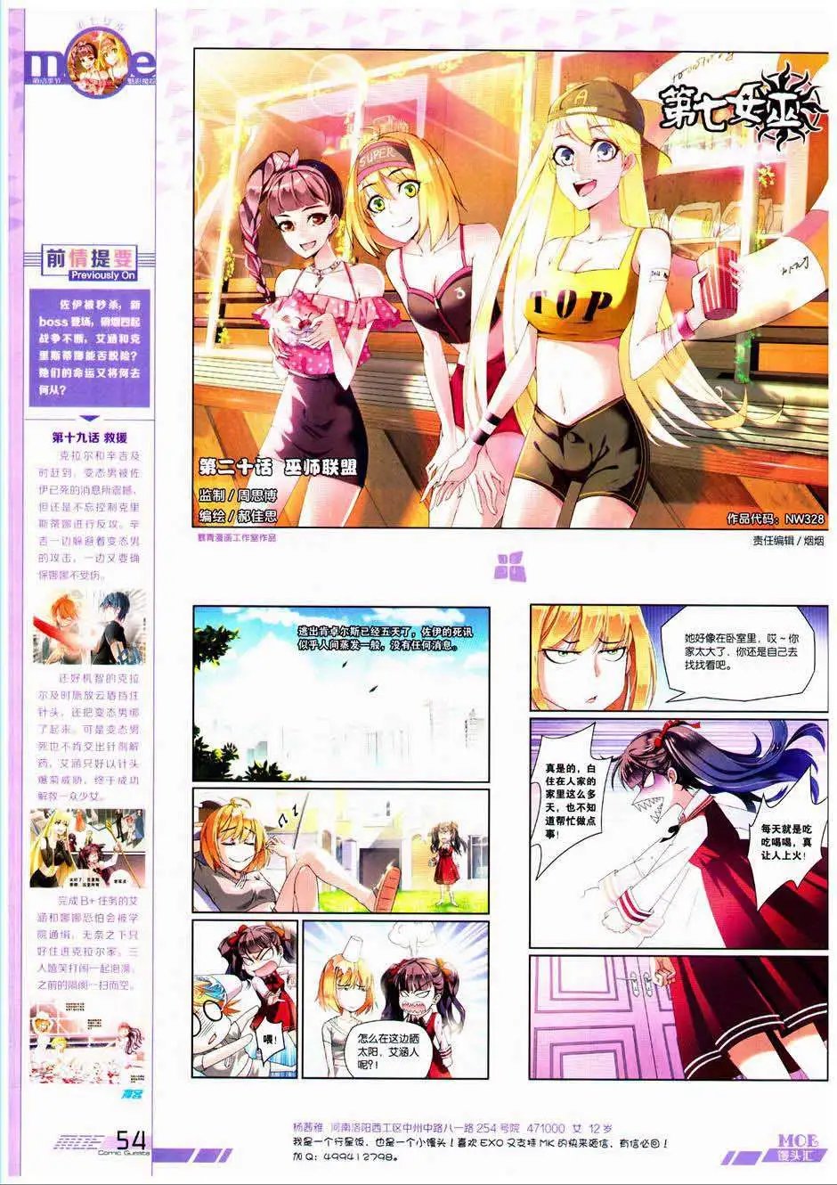 第328期
