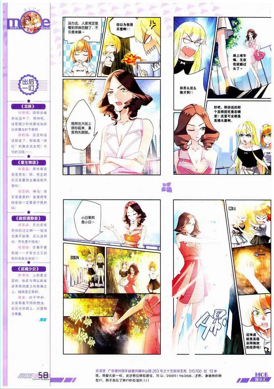 第328期