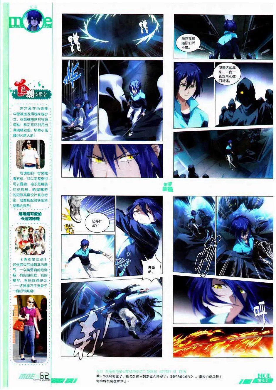 第328期