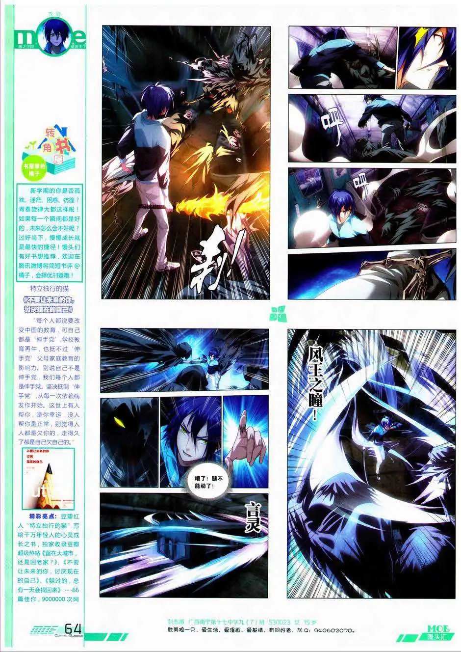 第328期