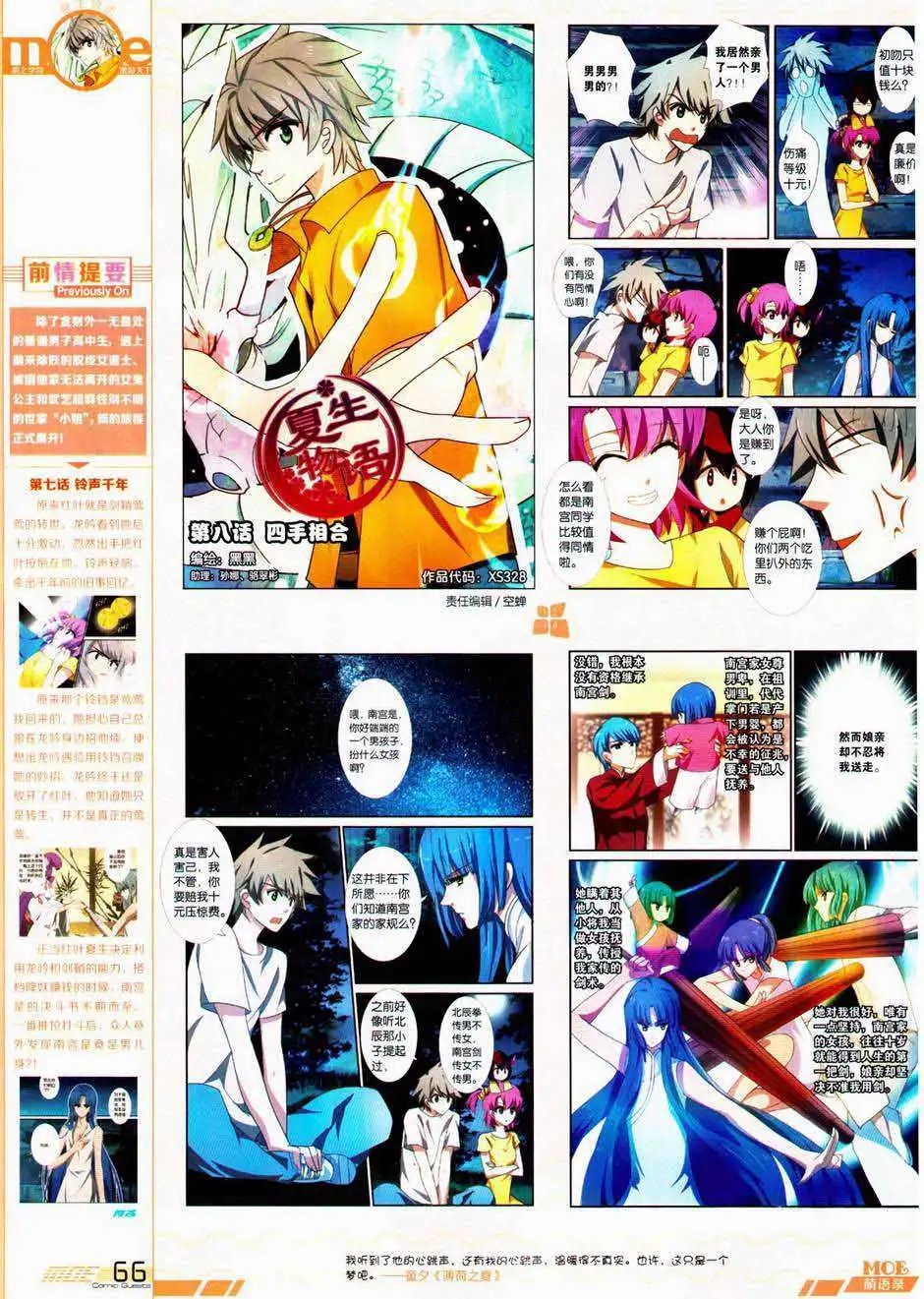 第328期