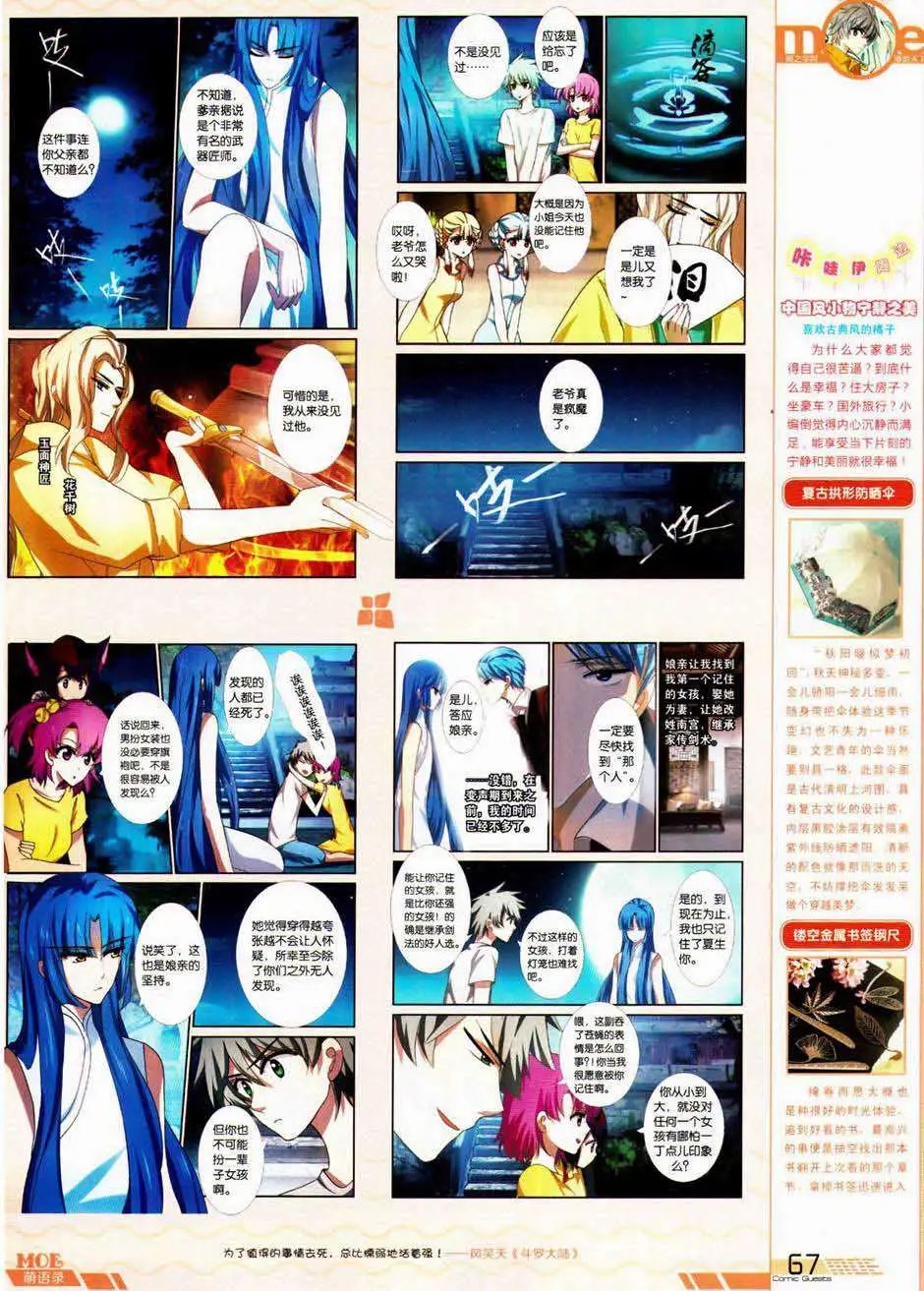 第328期