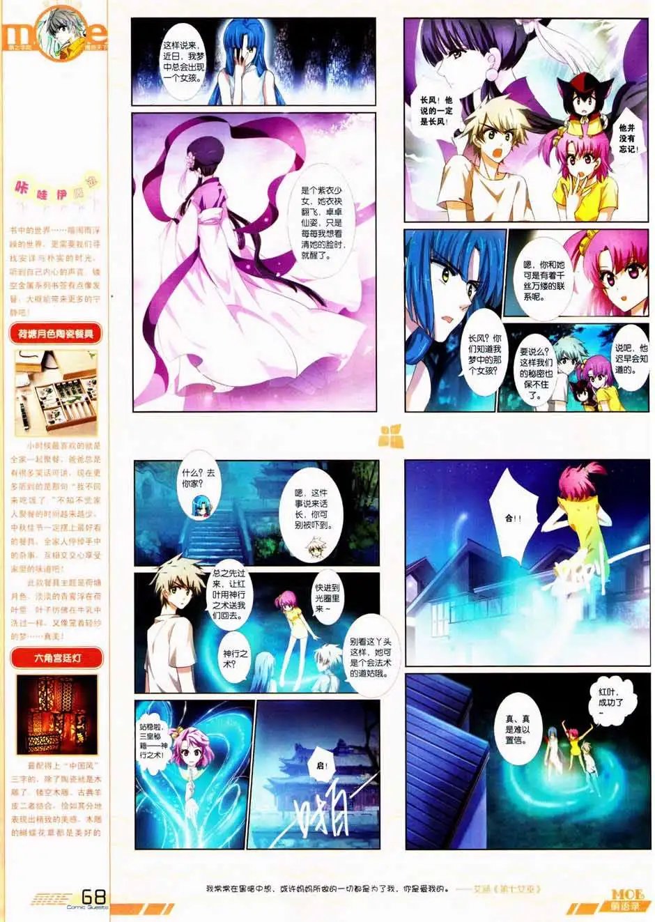 第328期